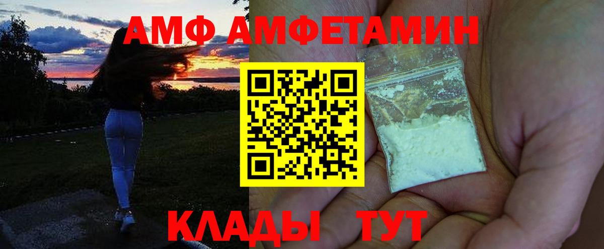 Amphetamine Розовый  Вход с VPN  Амфетамин  Оренбург 