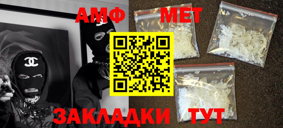 Амфетамин 97% Оренбург