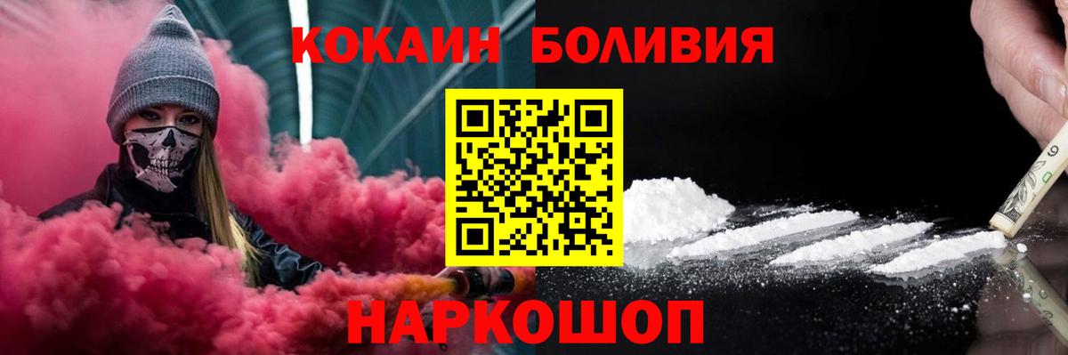 Cocaine Columbia  Cocaine Колумбийский  Вход с VPN  Оренбург 