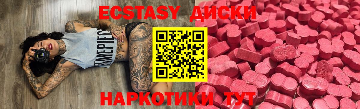 Экстази 300 mg  Экстази TESLA  Вход с VPN  ЭКСТАЗИ  Оренбург 