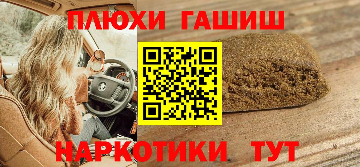 ГАШИШ Изолятор  Вход с VPN  Оренбург 