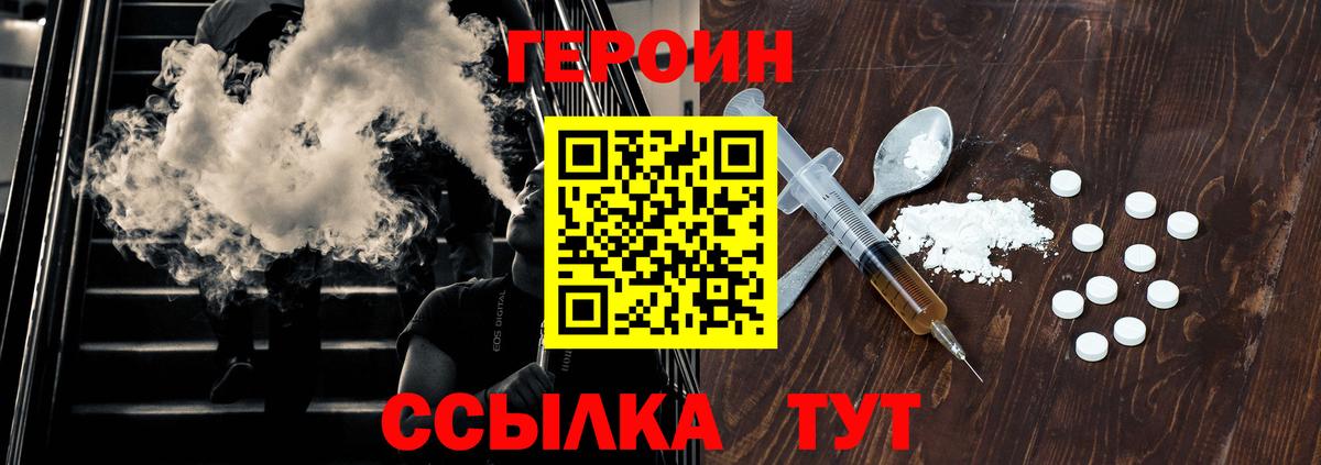 ГЕРОИН  Вход с VPN  Оренбург  ГЕРОИН Heroin 
