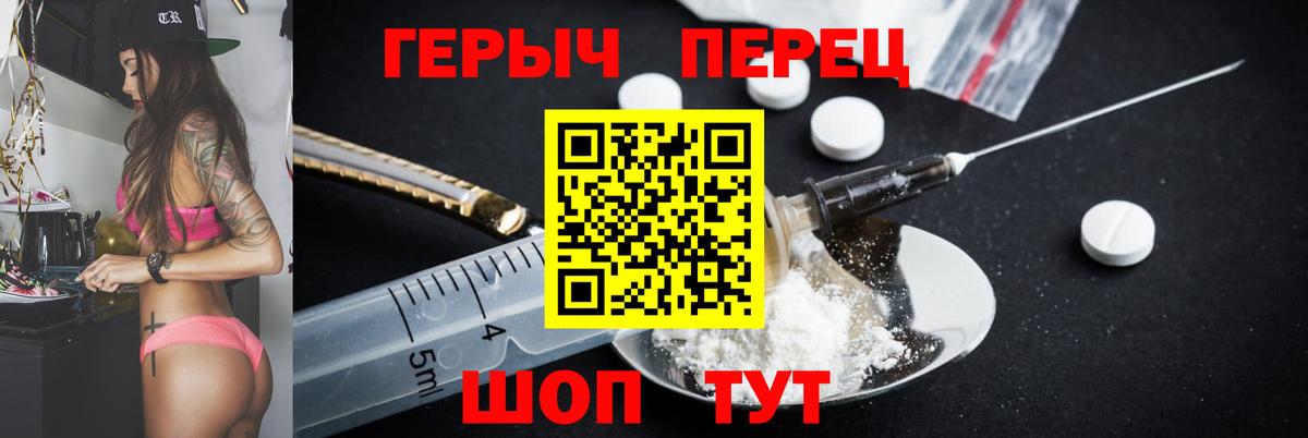 Героин гречка Оренбург