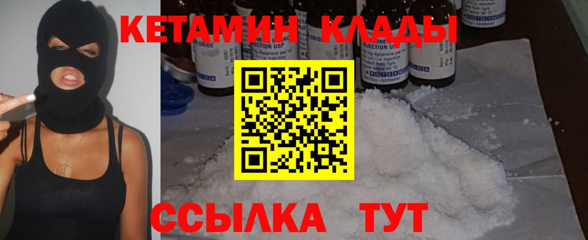 Кетамин VHQ  Вход с VPN  Оренбург  Кетамин ketamine 