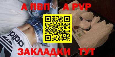 альфа пвп VHQ Павлово