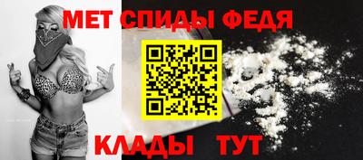спиды Отрадный