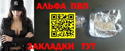 альфа пвп VHQ Павлово
