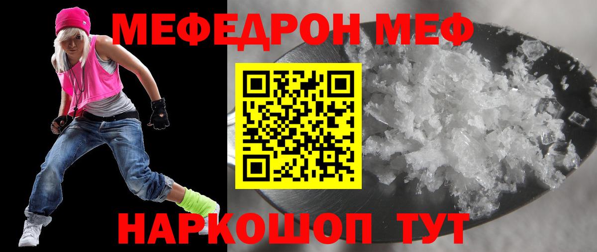 МЕФ мука Оренбург