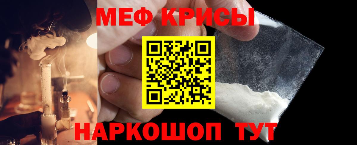 купить закладку  Мефедрон mephedrone  Мефедрон 4 MMC  Вход с VPN  Оренбург 