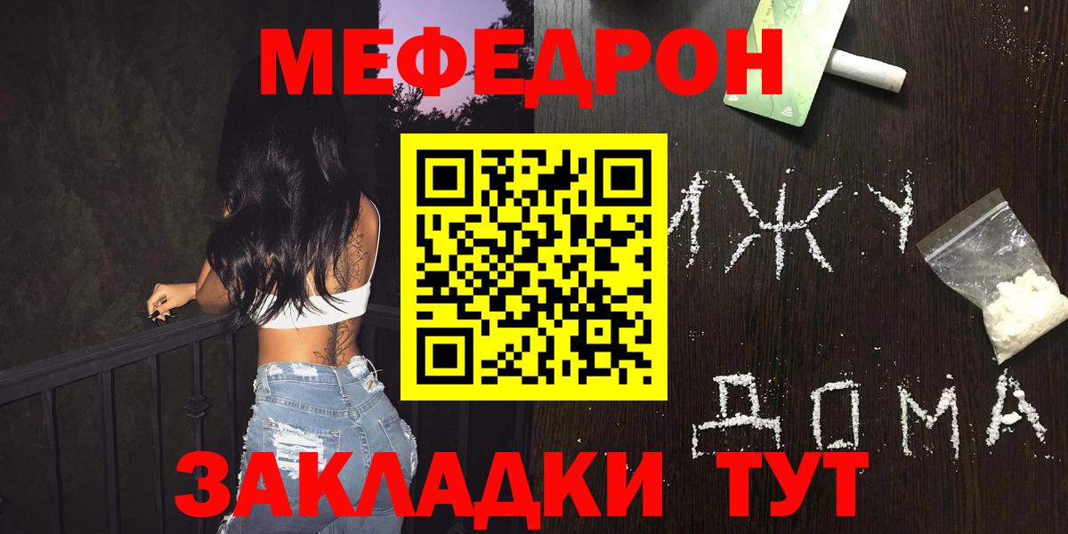 LSD-25  МАРИХУАНА  ЭКСТАЗИ  Мефедрон  Вход с VPN  Меф МЯУ МЯУ   Оренбург  ГАШ  Кокаин 