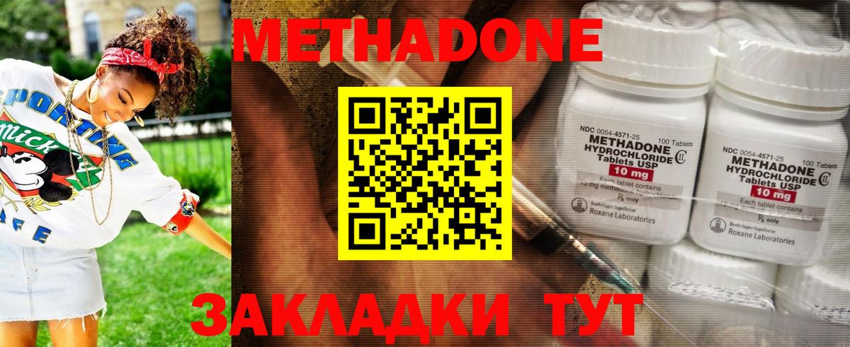 Метадон мёд Оренбург