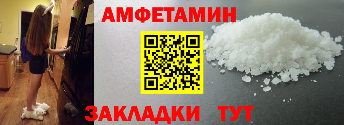 Первитин пудра Оренбург